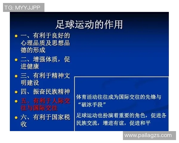 赛后分析重庆足球队与南京足球队心理素质的差异与影响