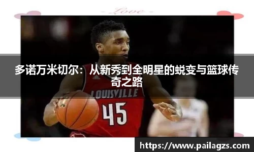 爱游戏ayx