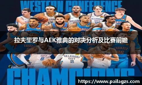 爱游戏ayx
