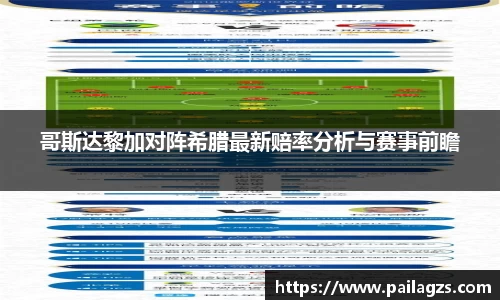 爱游戏ayx