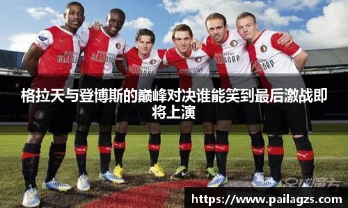 爱游戏ayx