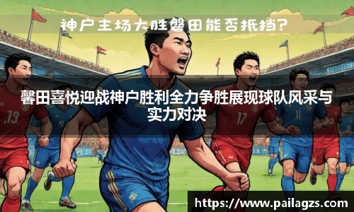 爱游戏ayx