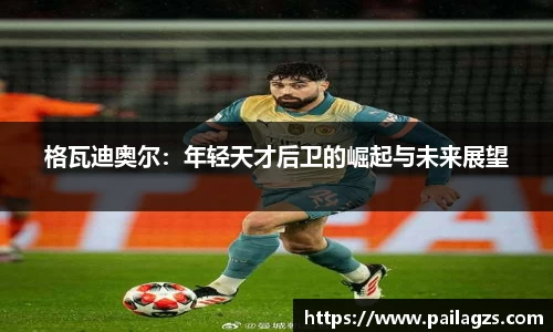 爱游戏ayx
