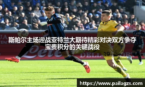 爱游戏ayx
