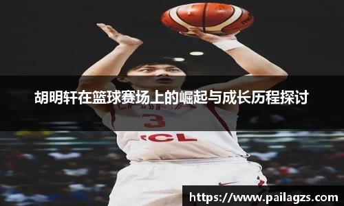爱游戏ayx