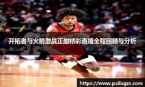 爱游戏ayx