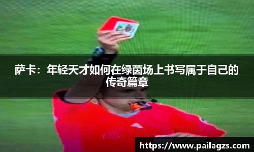 爱游戏ayx