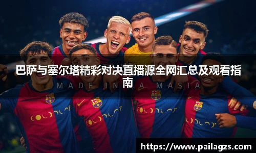 爱游戏ayx