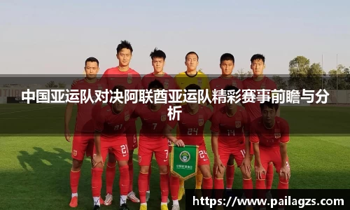 爱游戏ayx