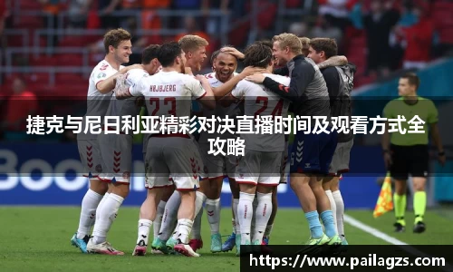 爱游戏ayx