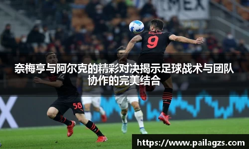 爱游戏ayx