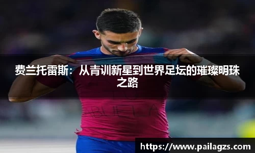 爱游戏ayx